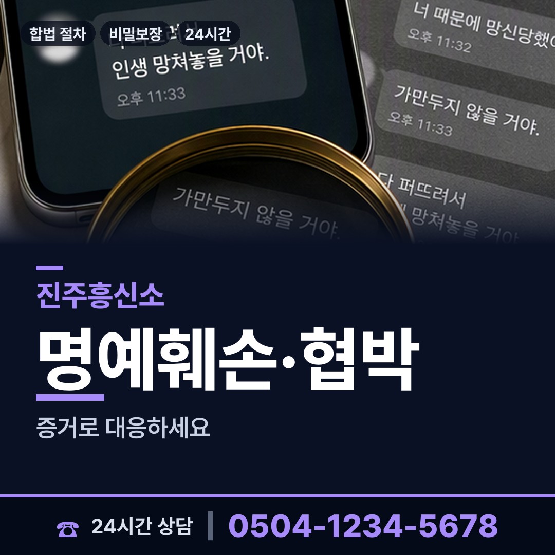 진주 수곡면 외도조사 상담 안내