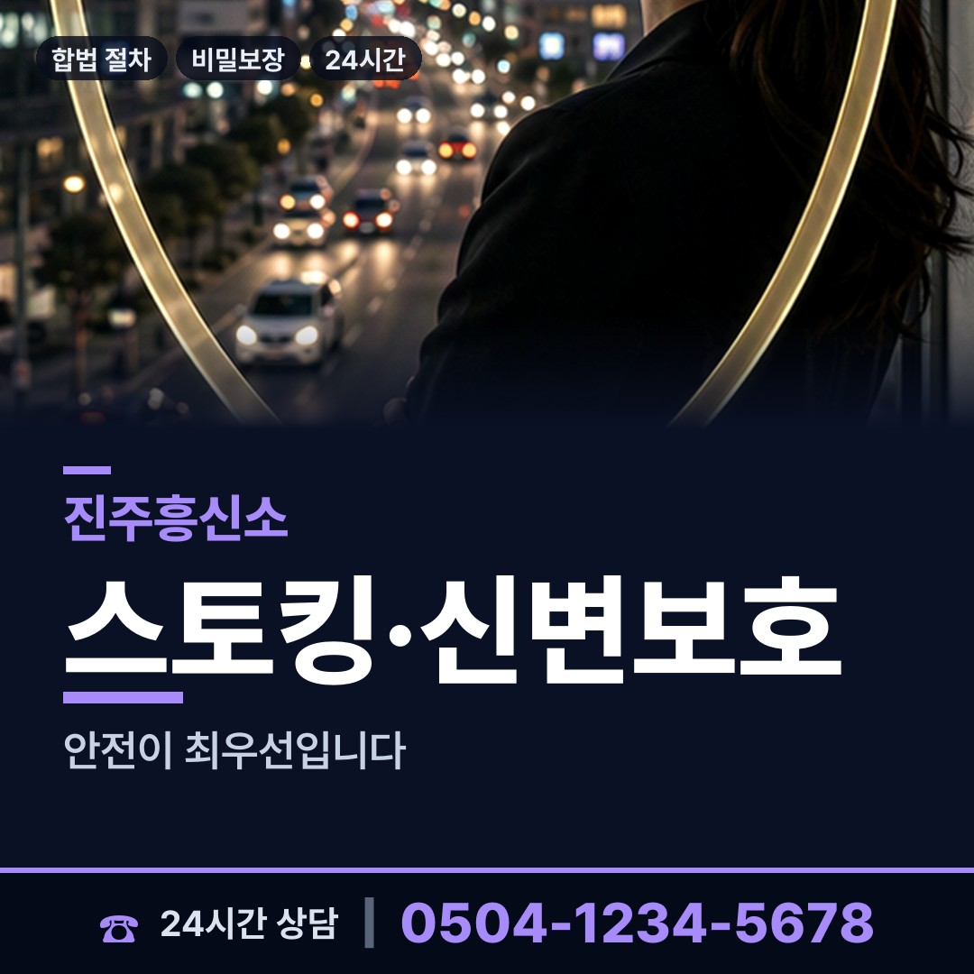 진주 수곡면 탐정사무소비용 상담 안내