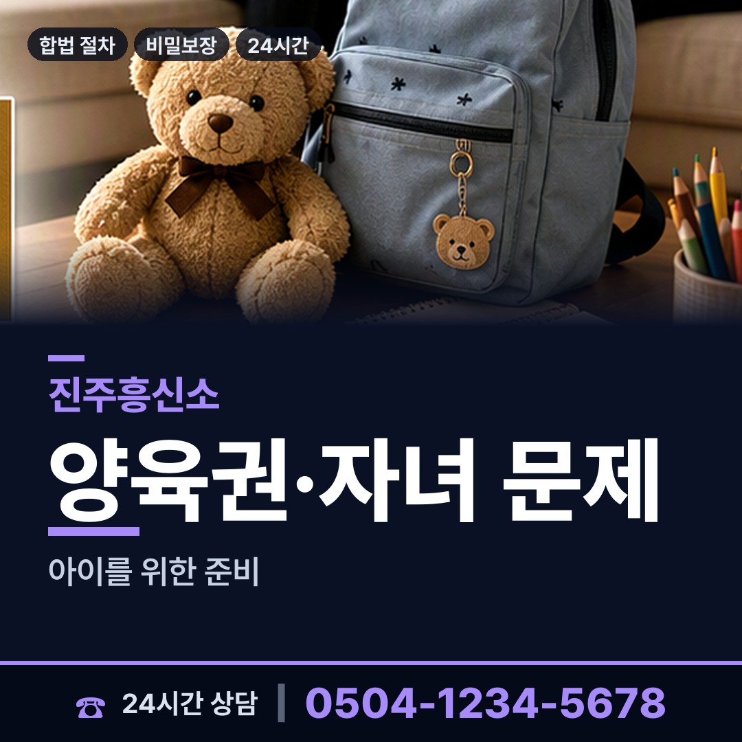 진주 수곡면 탐정가격 상담 안내